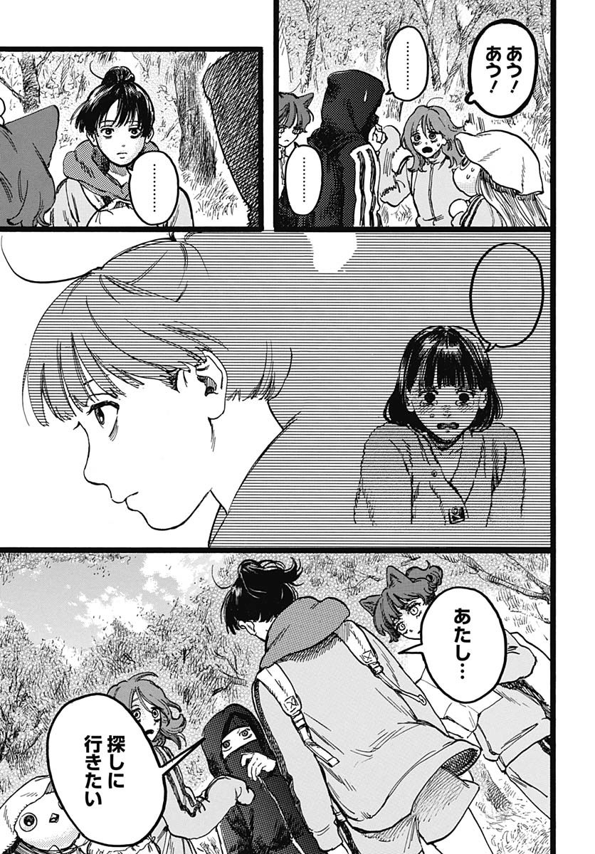 Hitoka no Yuika - Chapter 5 - Page 13