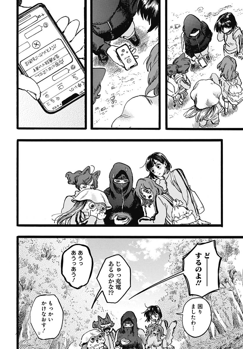 Hitoka no Yuika - Chapter 5 - Page 18