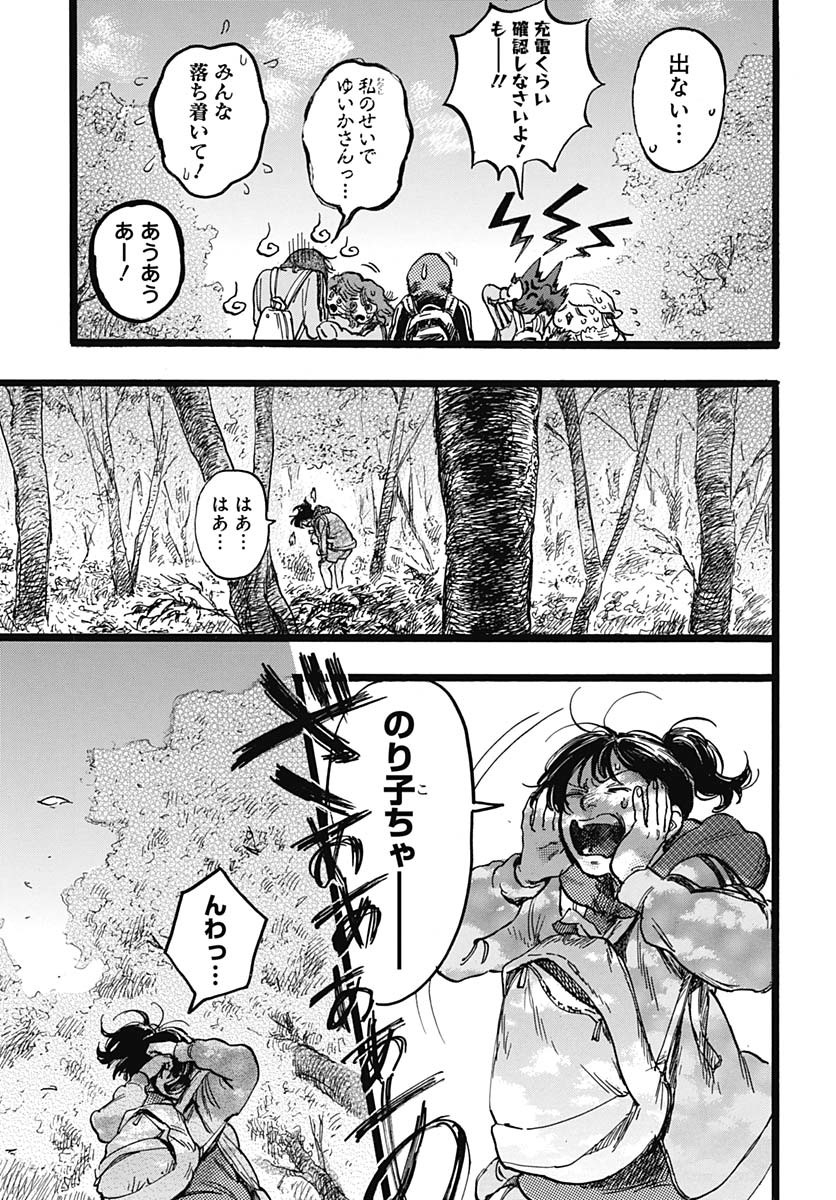 Hitoka no Yuika - Chapter 5 - Page 19