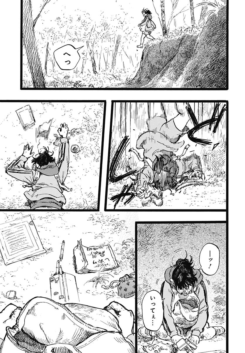 Hitoka no Yuika - Chapter 5 - Page 23