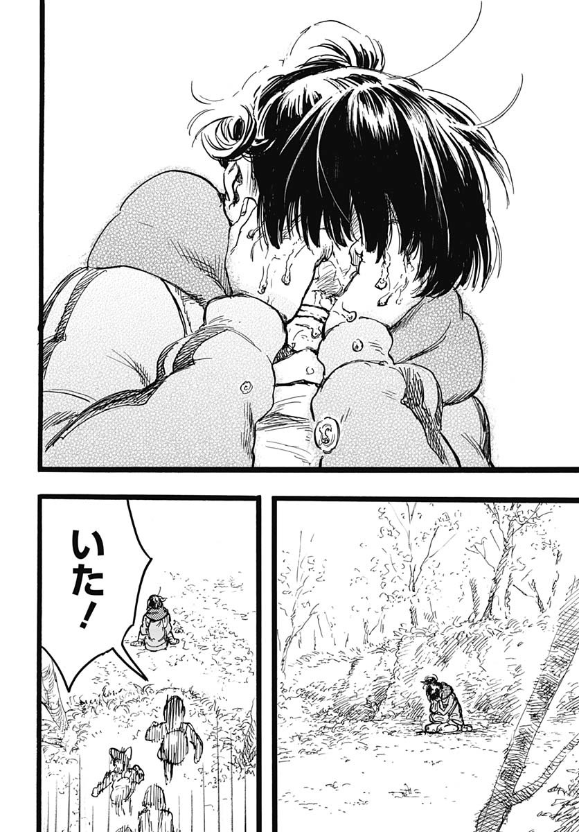 Hitoka no Yuika - Chapter 5 - Page 30