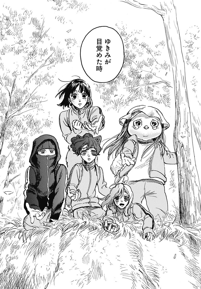 Hitoka no Yuika - Chapter 5 - Page 38