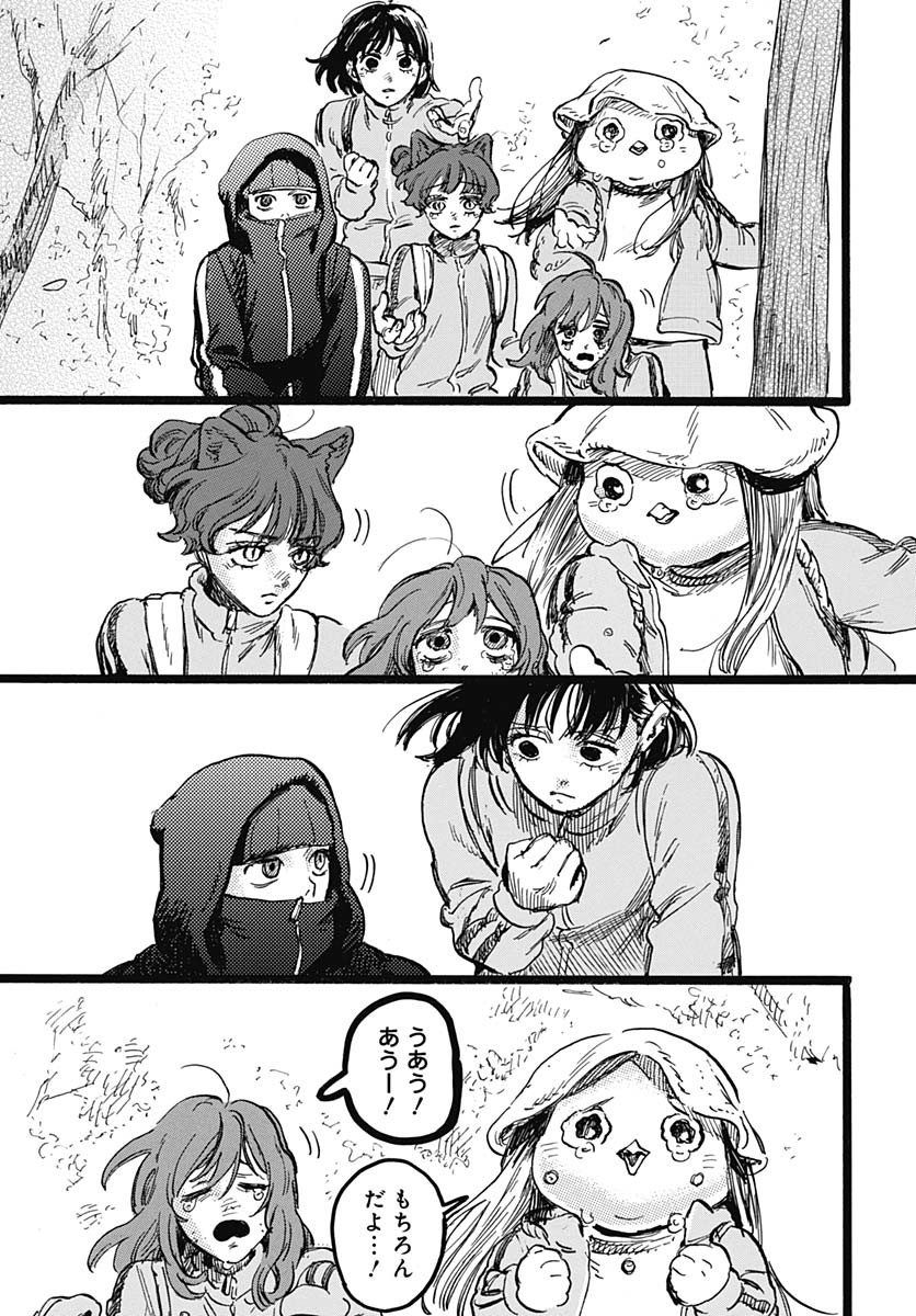 Hitoka no Yuika - Chapter 5 - Page 41
