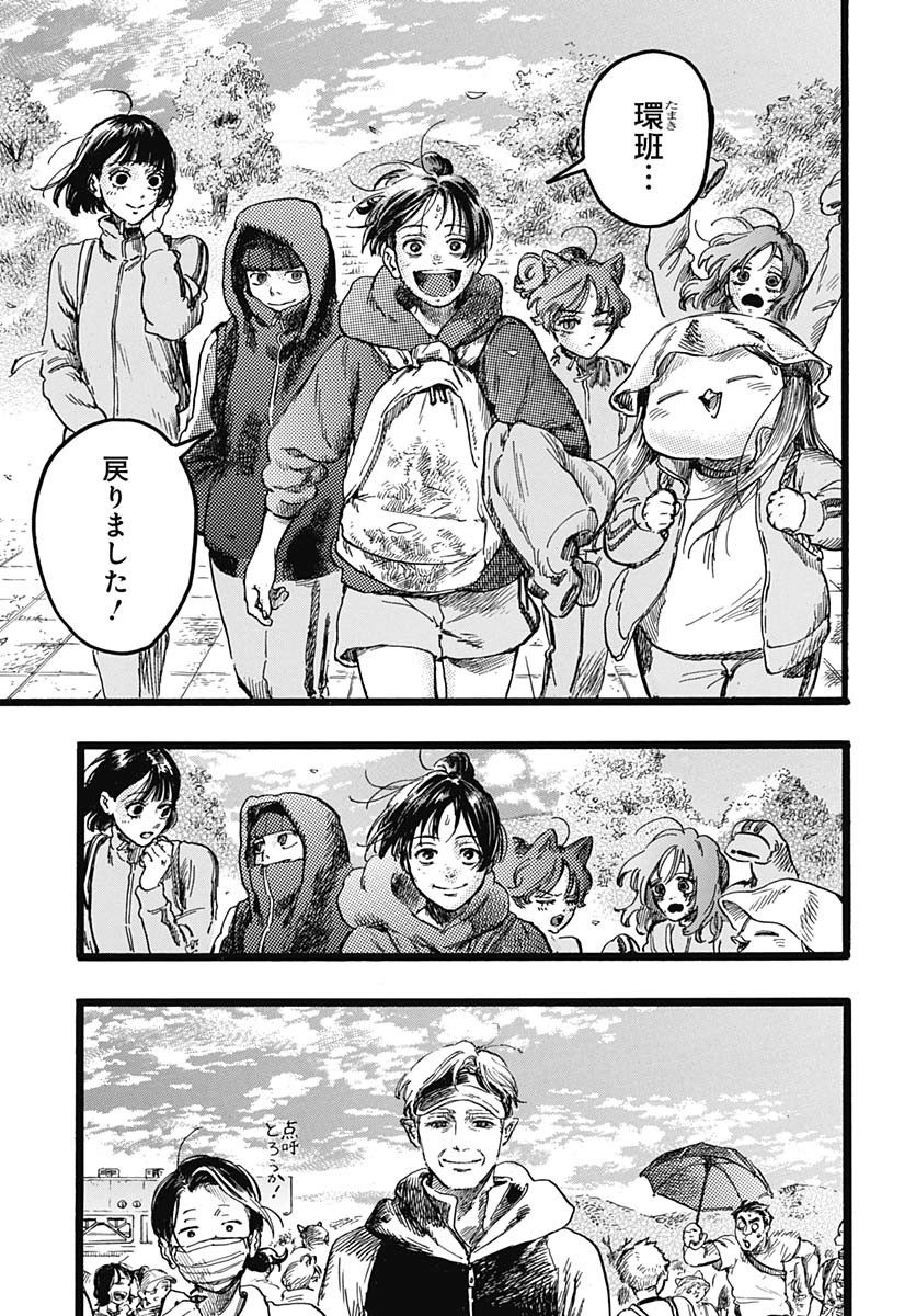 Hitoka no Yuika - Chapter 5 - Page 45