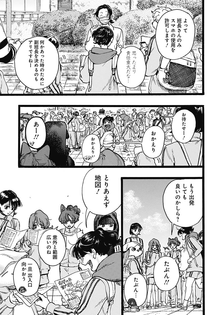 Hitoka no Yuika - Chapter 5 - Page 5