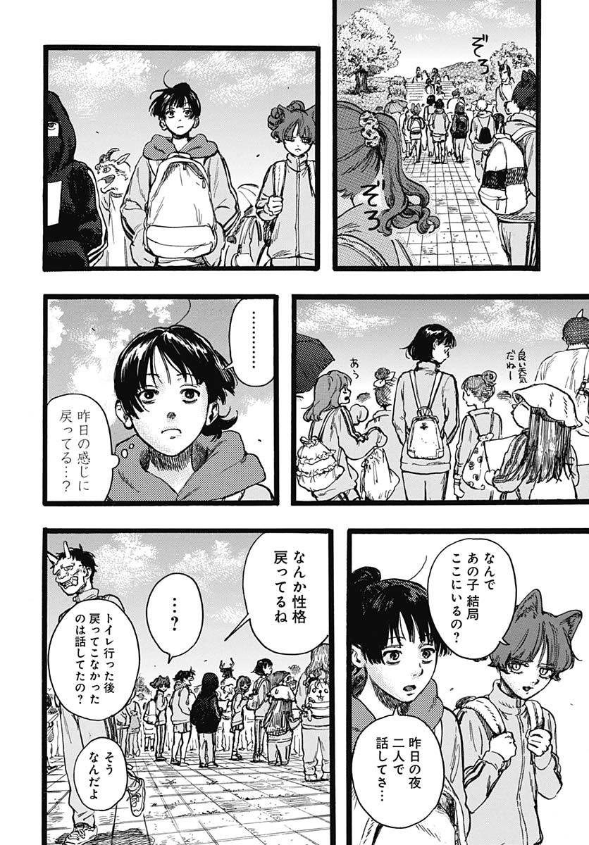 Hitoka no Yuika - Chapter 5 - Page 6