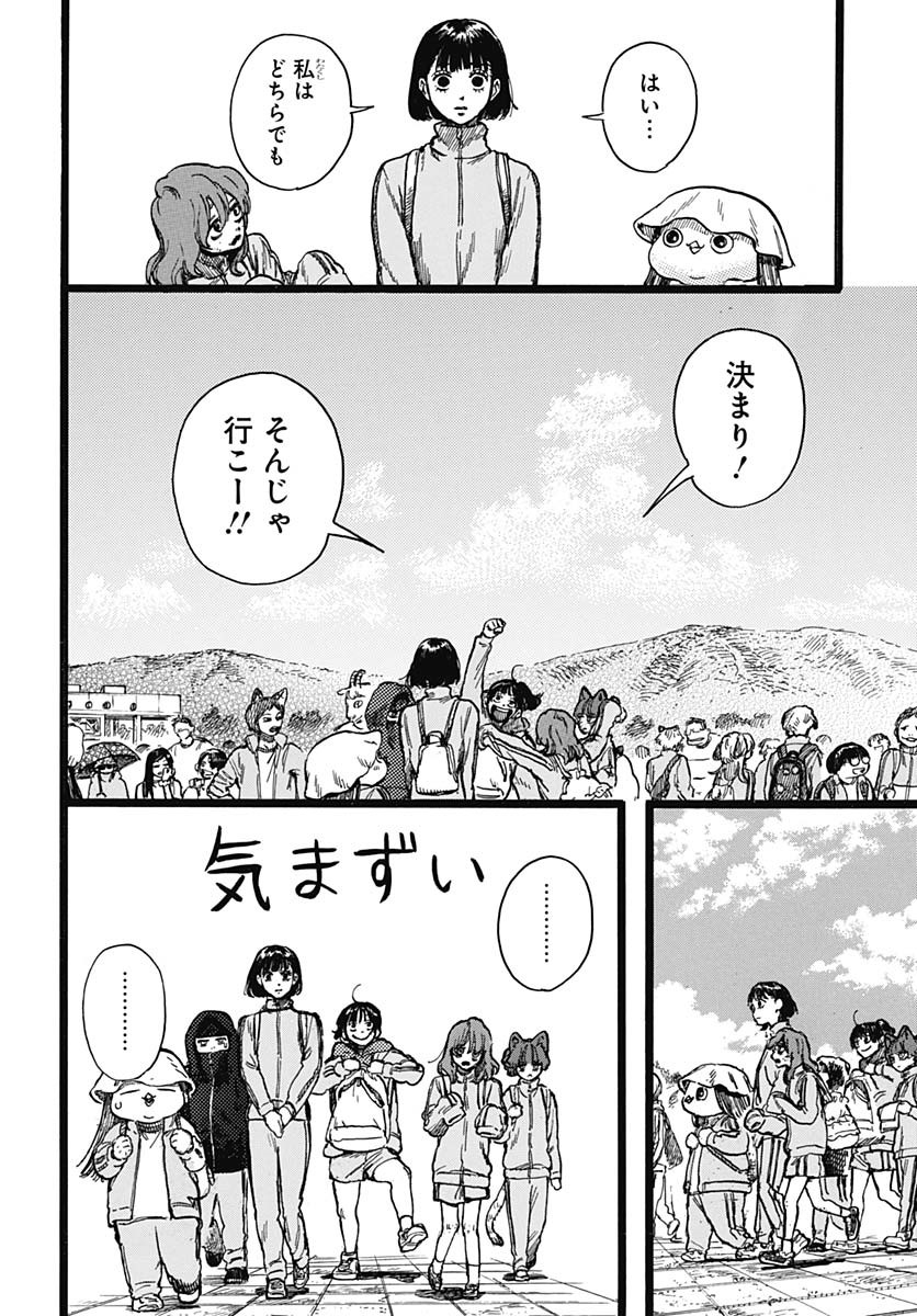 Hitoka no Yuika - Chapter 5 - Page 8