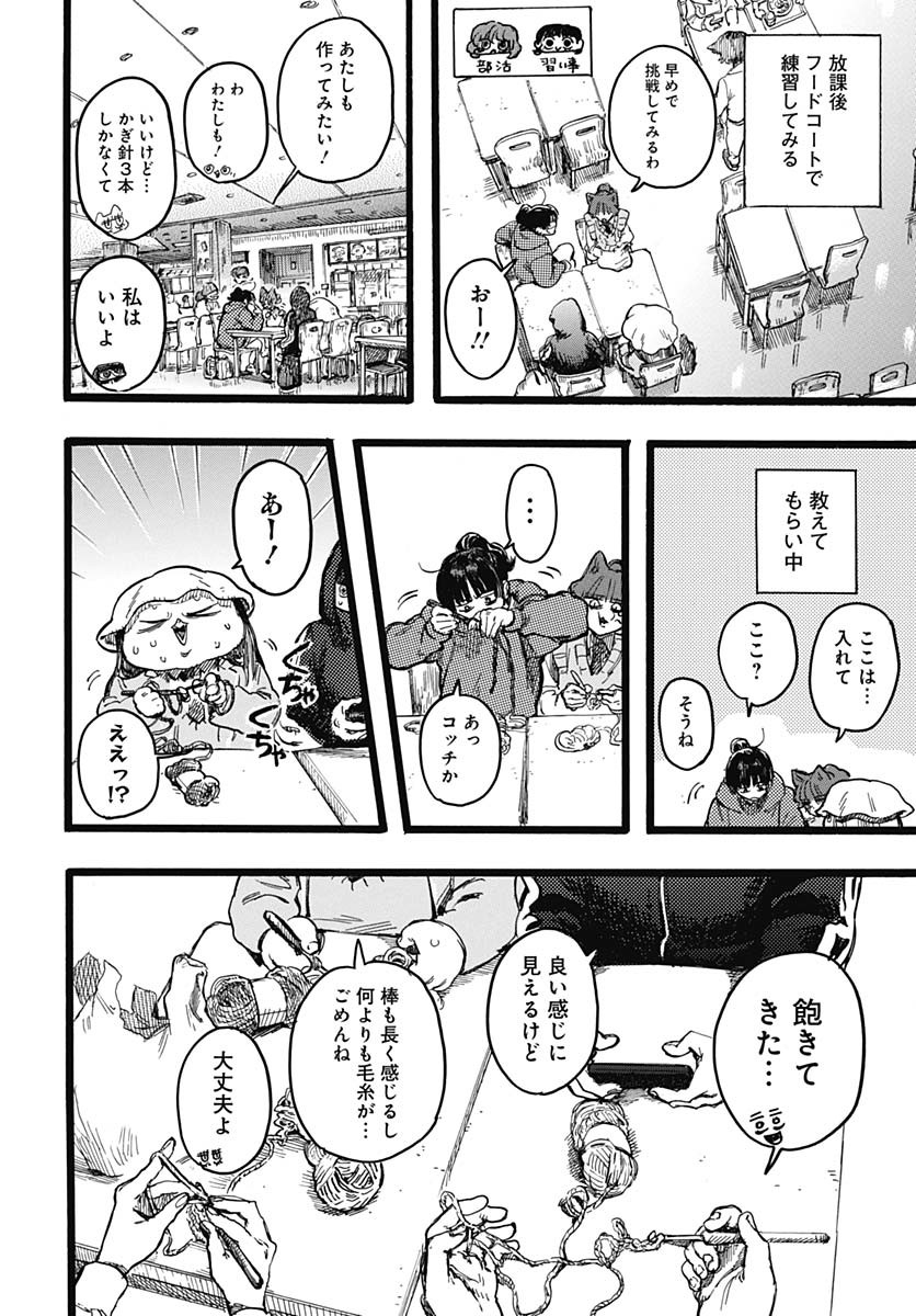 Hitoka no Yuika - Chapter 6 - Page 16
