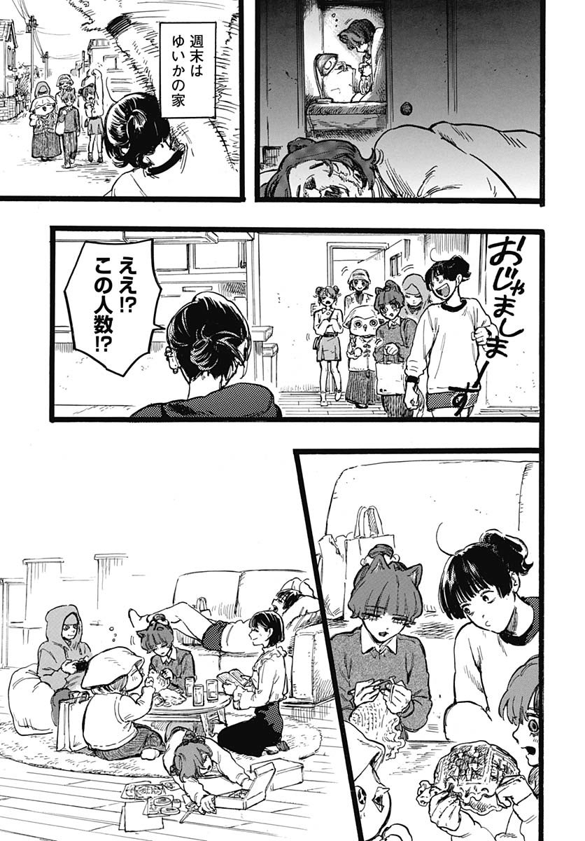 Hitoka no Yuika - Chapter 6 - Page 33