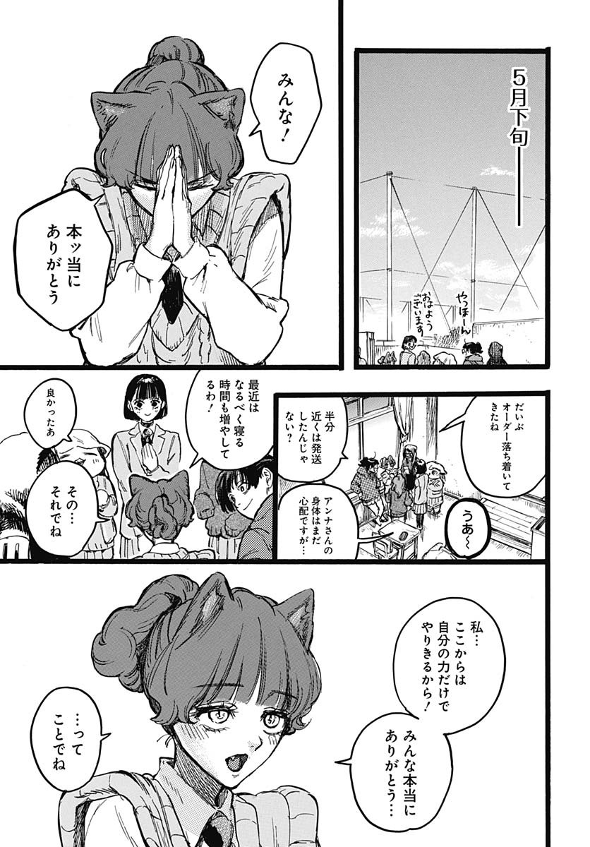 Hitoka no Yuika - Chapter 6 - Page 35