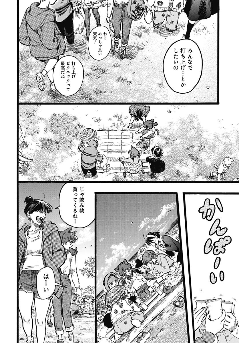 Hitoka no Yuika - Chapter 6 - Page 36