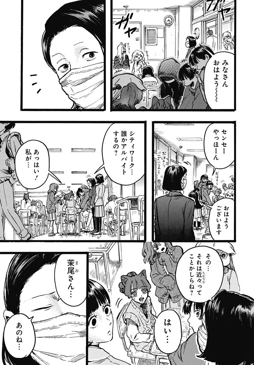 Hitoka no Yuika - Chapter 6 - Page 7