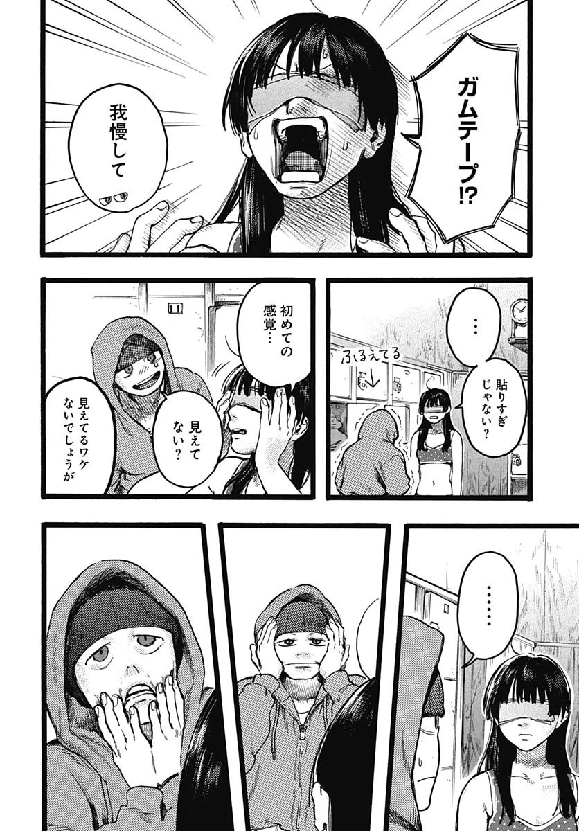 Hitoka no Yuika - Chapter 7 - Page 18