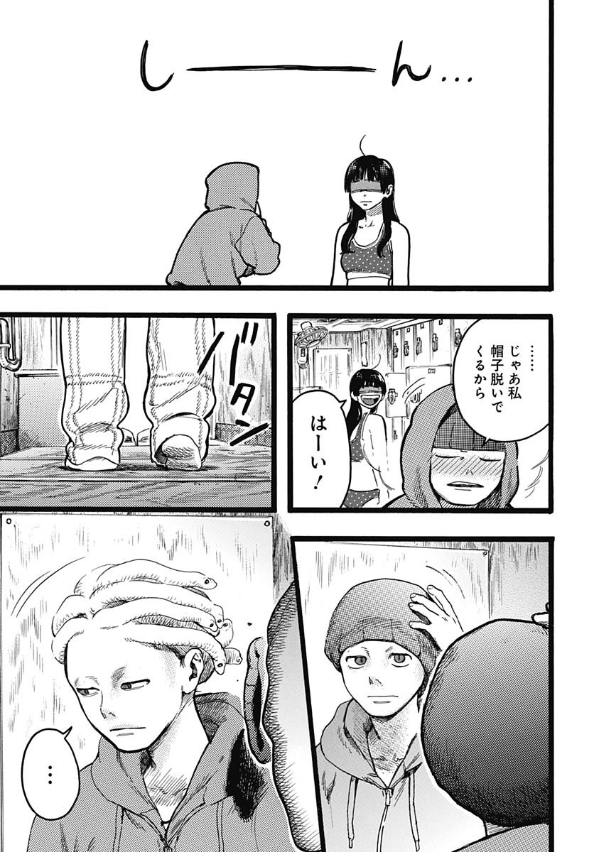 Hitoka no Yuika - Chapter 7 - Page 19