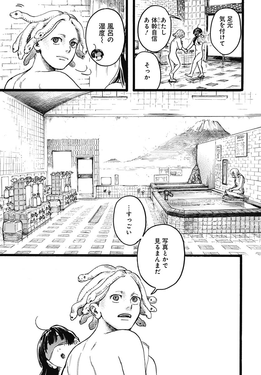 Hitoka no Yuika - Chapter 7 - Page 23