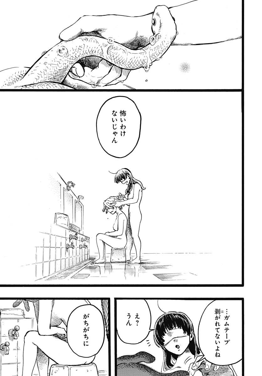 Hitoka no Yuika - Chapter 7 - Page 29
