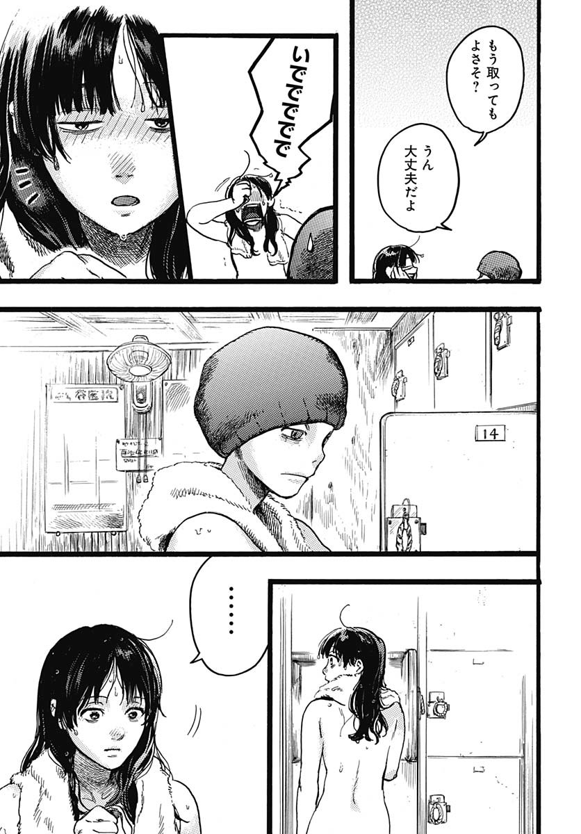Hitoka no Yuika - Chapter 7 - Page 31