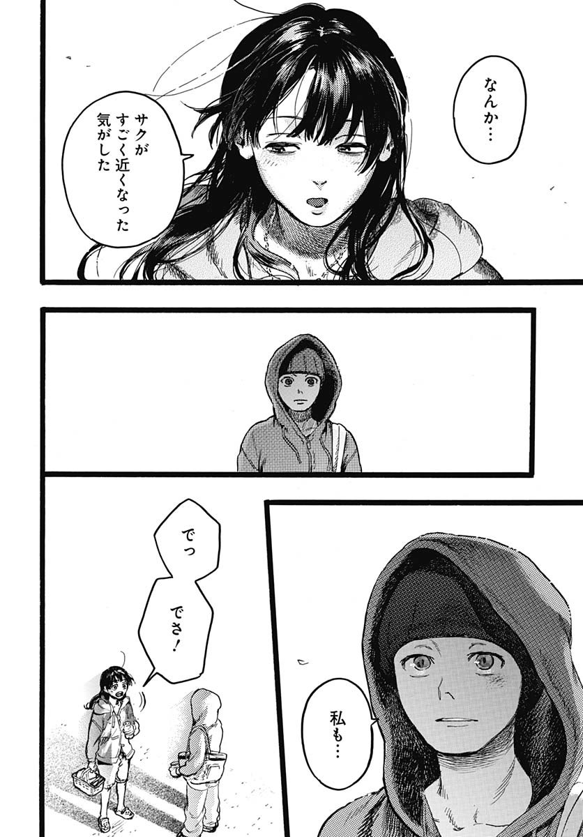 Hitoka no Yuika - Chapter 7 - Page 36