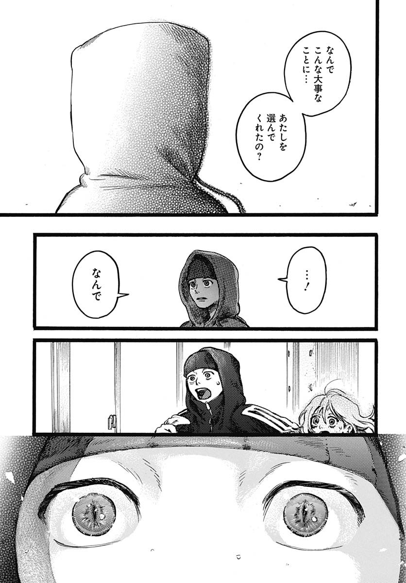 Hitoka no Yuika - Chapter 7 - Page 37