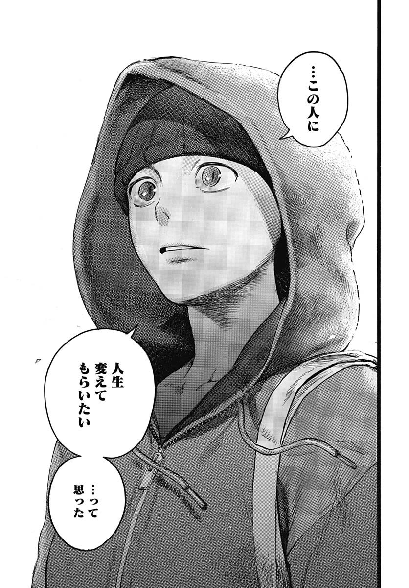 Hitoka no Yuika - Chapter 7 - Page 39