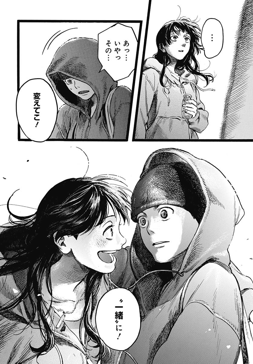 Hitoka no Yuika - Chapter 7 - Page 40