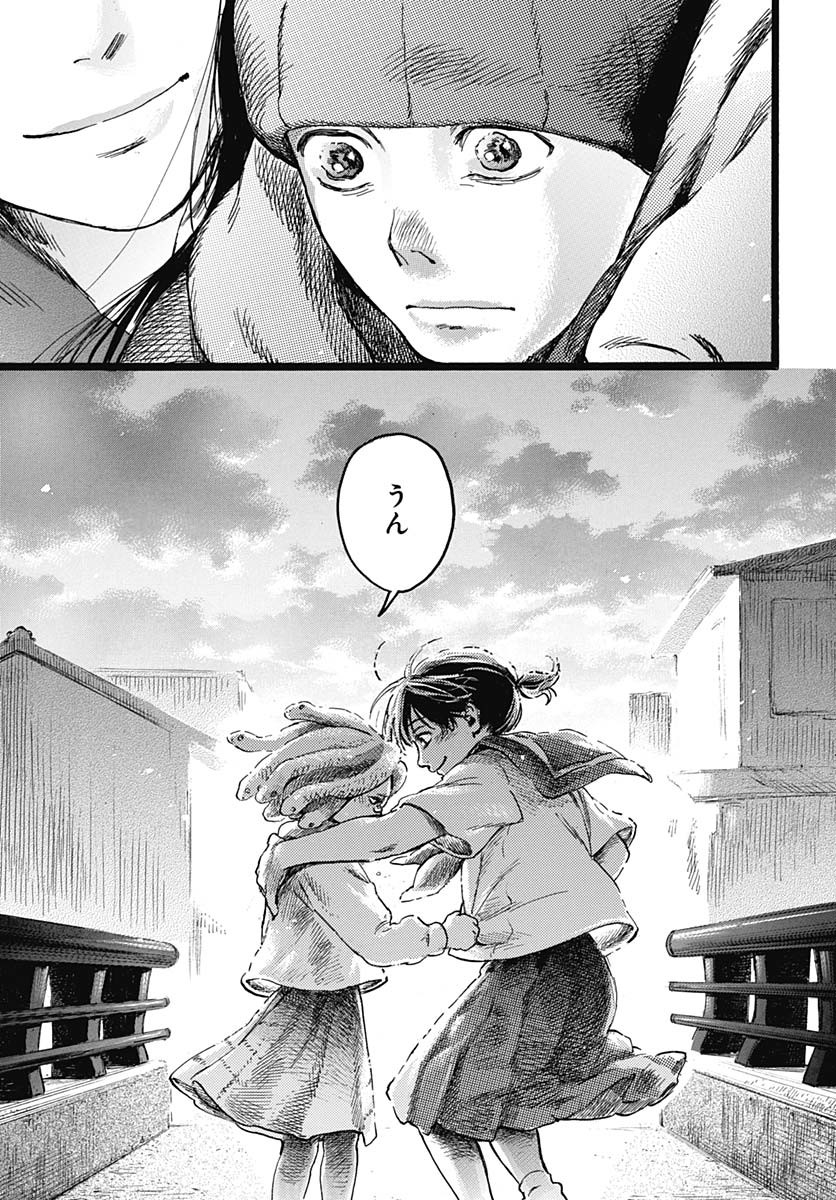 Hitoka no Yuika - Chapter 7 - Page 41