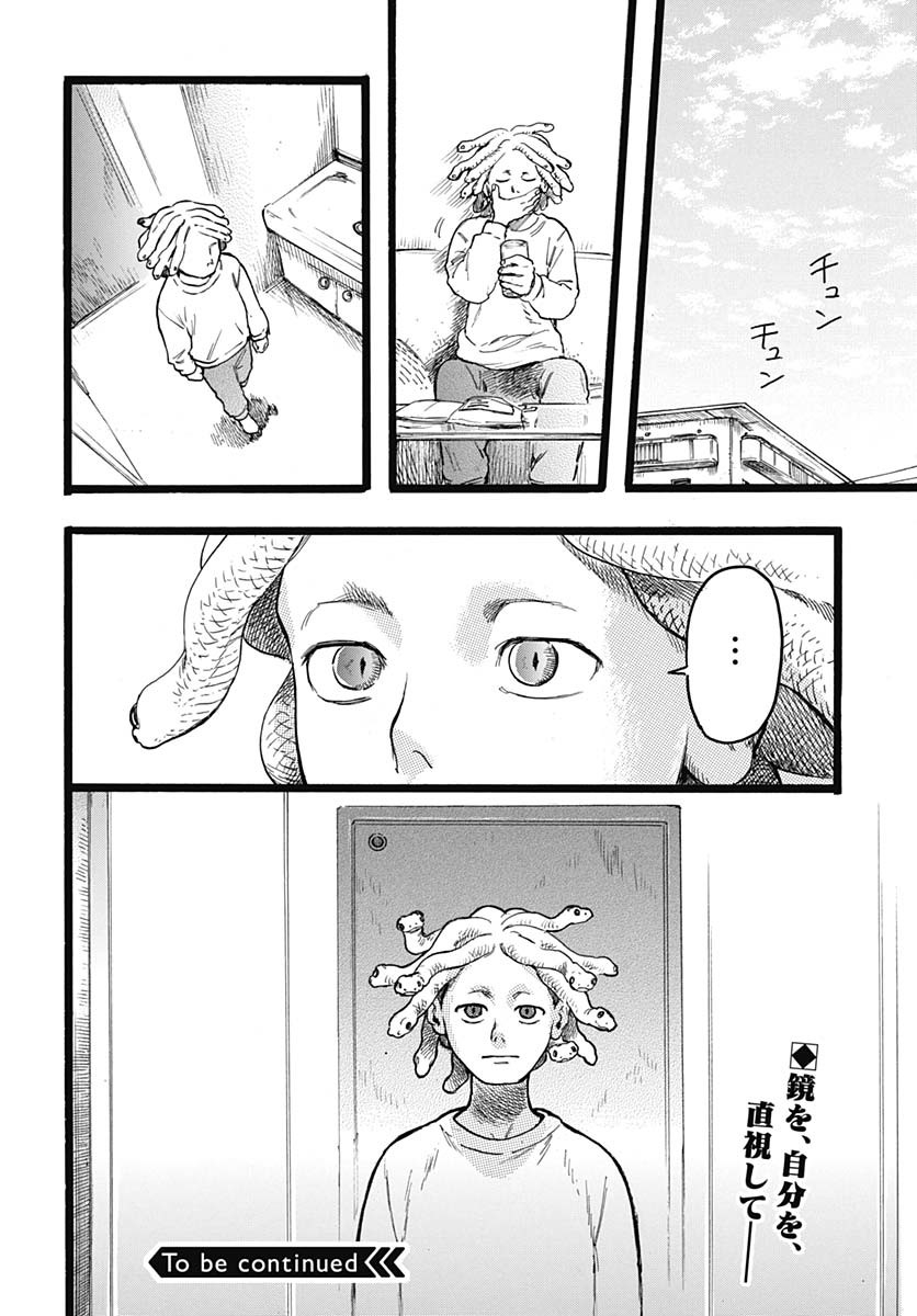 Hitoka no Yuika - Chapter 7 - Page 42