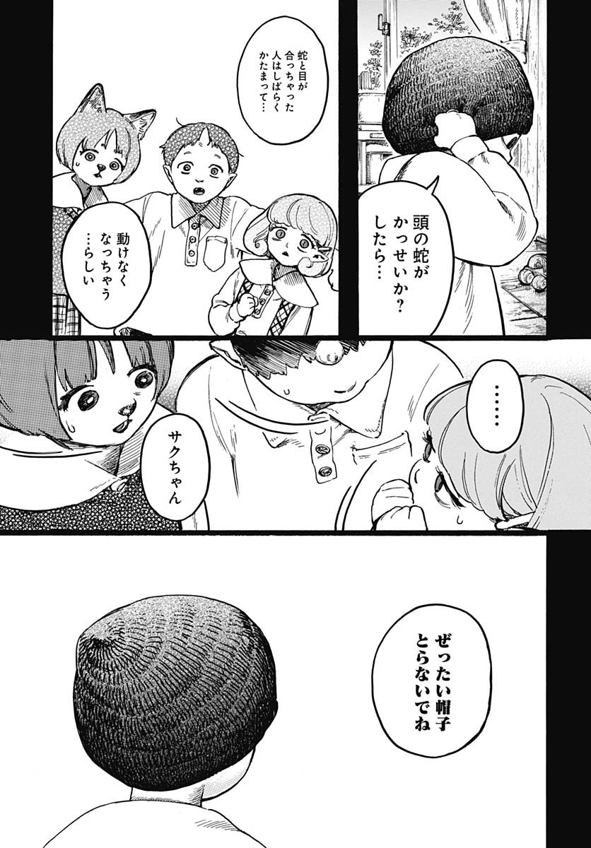Hitoka no Yuika - Chapter 7 - Page 5