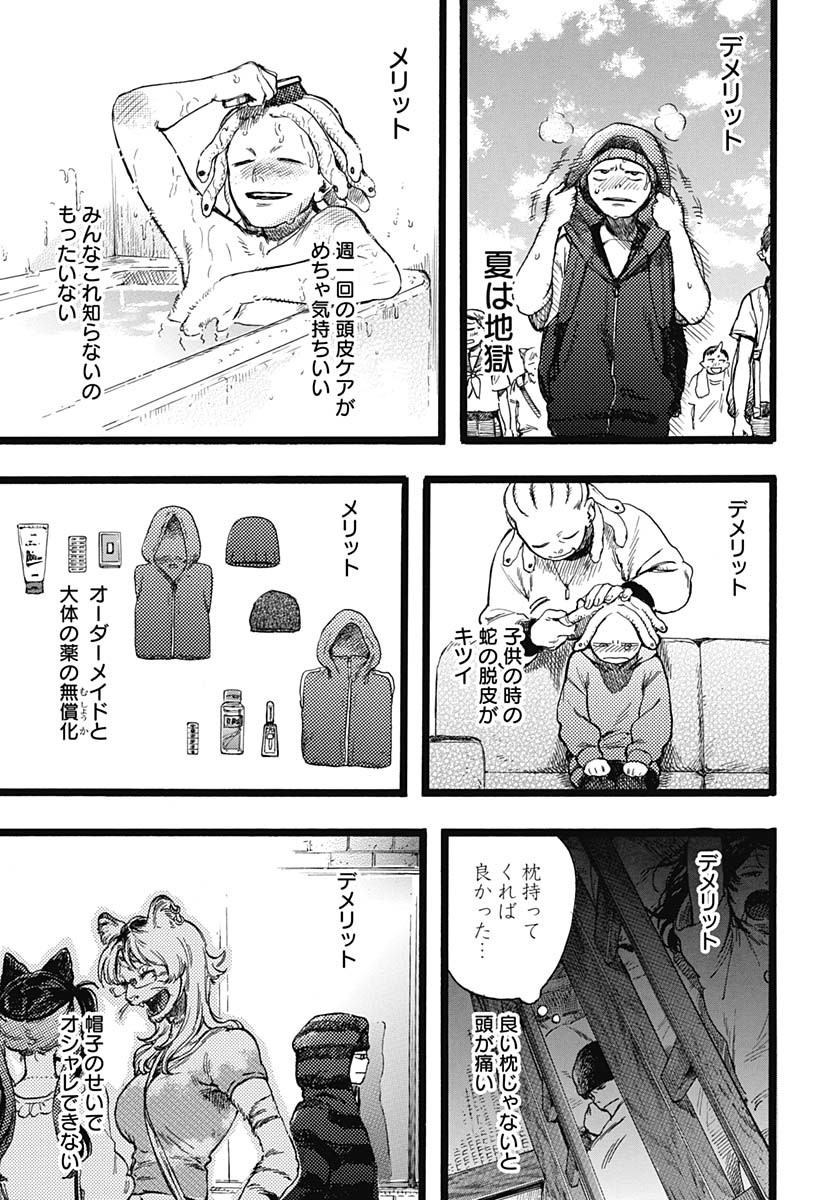 Hitoka no Yuika - Chapter 7 - Page 9