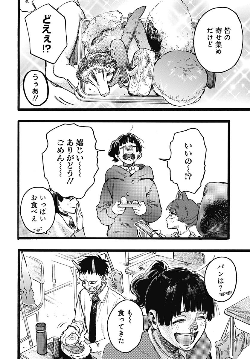 Hitoka no Yuika - Chapter 8.5 - Page 11