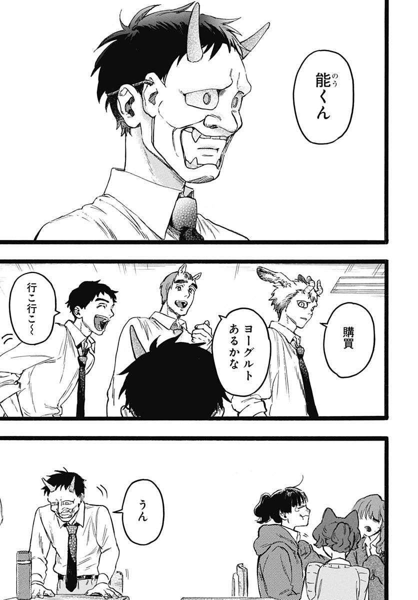 Hitoka no Yuika - Chapter 8.5 - Page 12