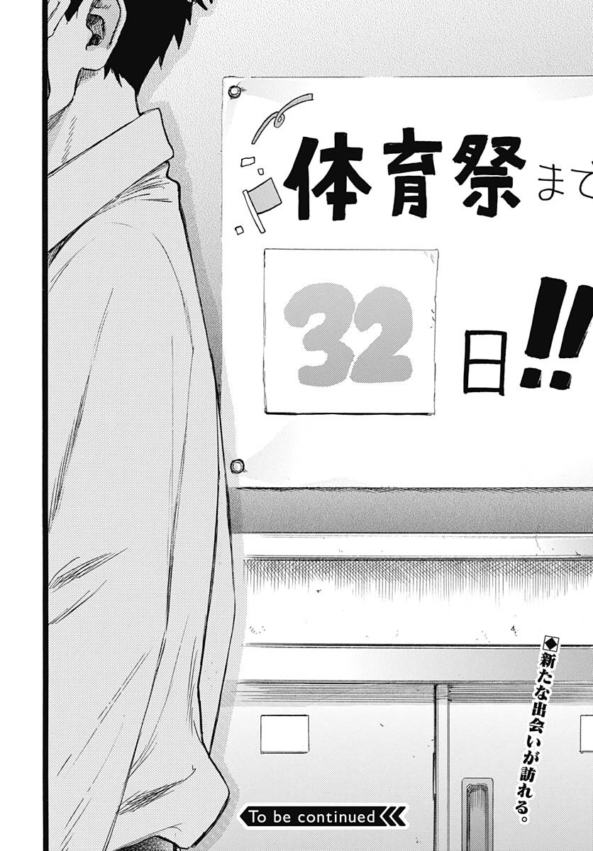 Hitoka no Yuika - Chapter 8.5 - Page 13