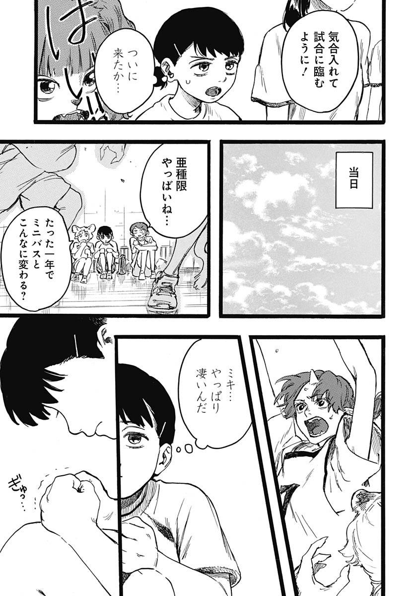 Hitoka no Yuika - Chapter 8 - Page 16