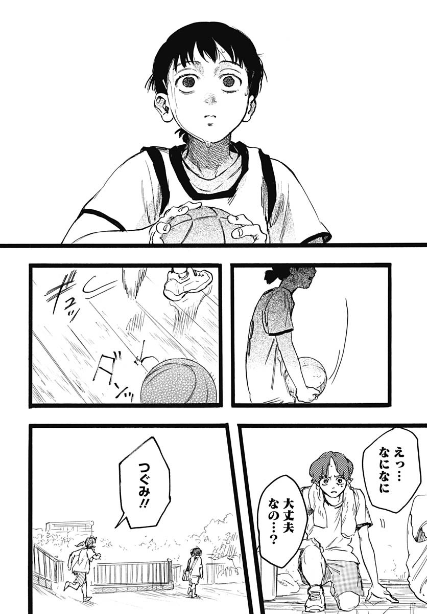 Hitoka no Yuika - Chapter 8 - Page 19