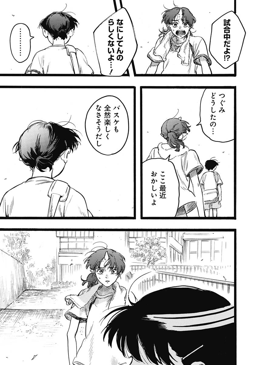 Hitoka no Yuika - Chapter 8 - Page 20