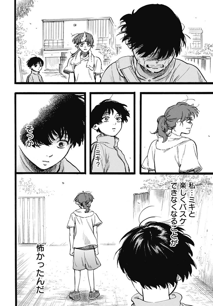 Hitoka no Yuika - Chapter 8 - Page 27
