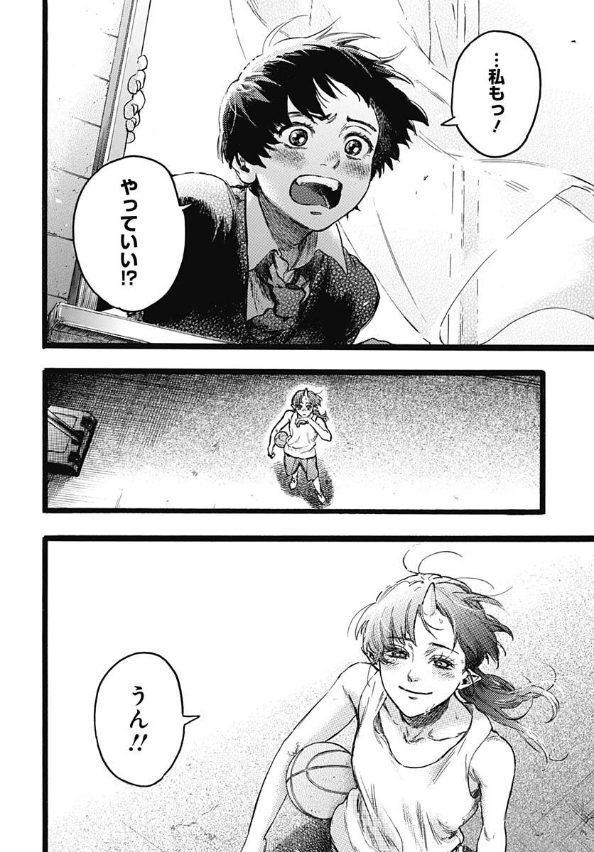 Hitoka no Yuika - Chapter 8 - Page 31