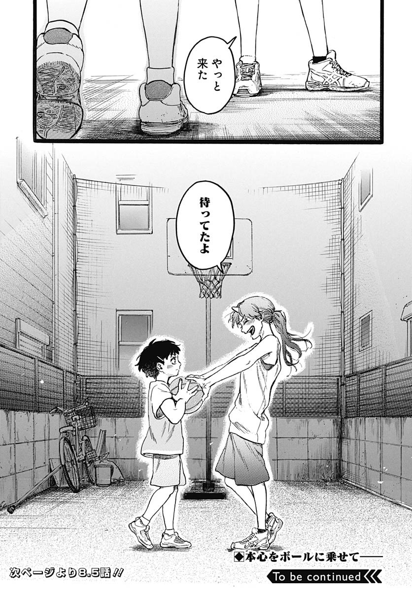 Hitoka no Yuika - Chapter 8 - Page 32