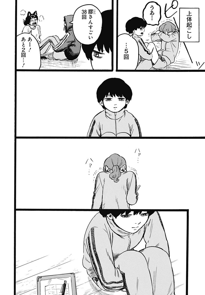 Hitoka no Yuika - Chapter 8 - Page 7