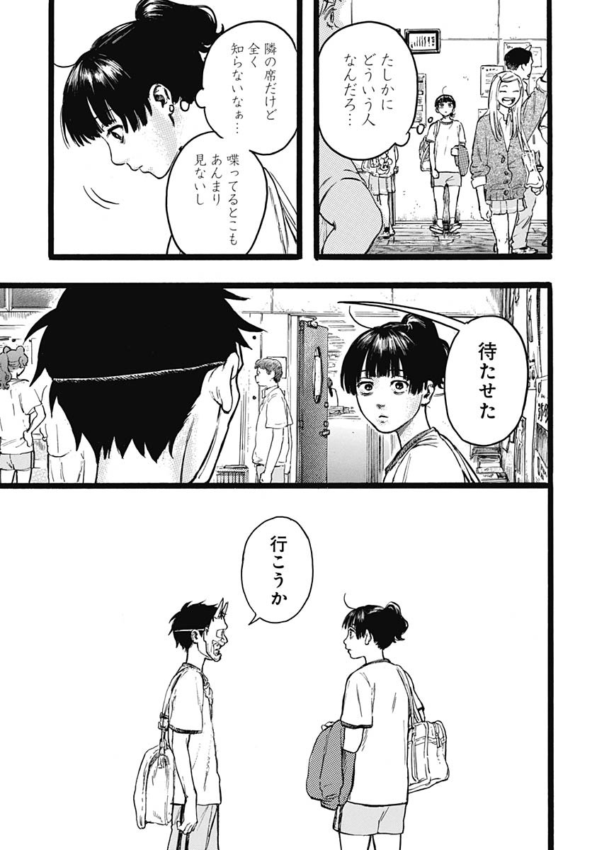 Hitoka no Yuika - Chapter 9 - Page 16
