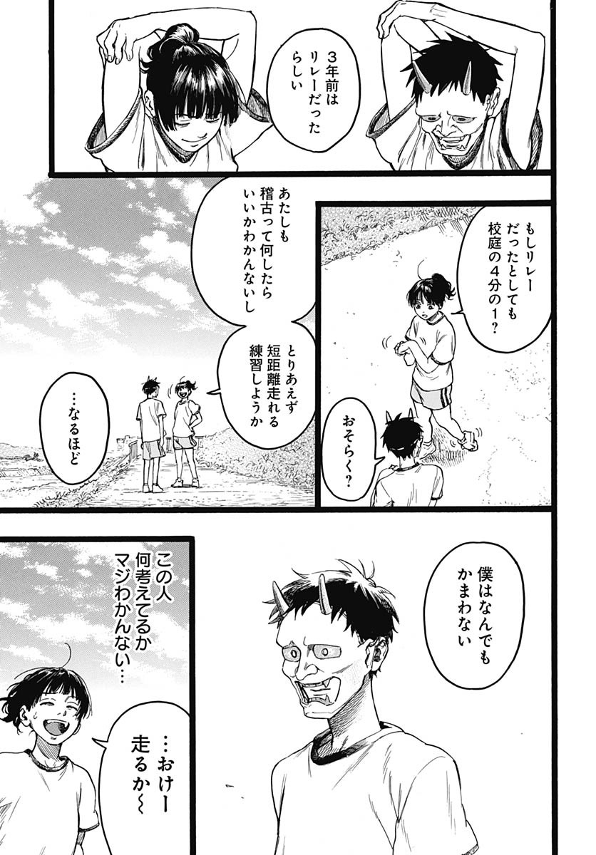 Hitoka no Yuika - Chapter 9 - Page 18
