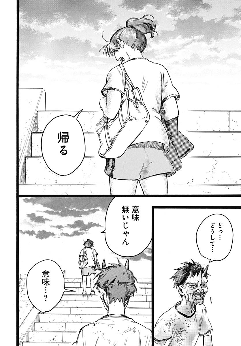 Hitoka no Yuika - Chapter 9 - Page 29