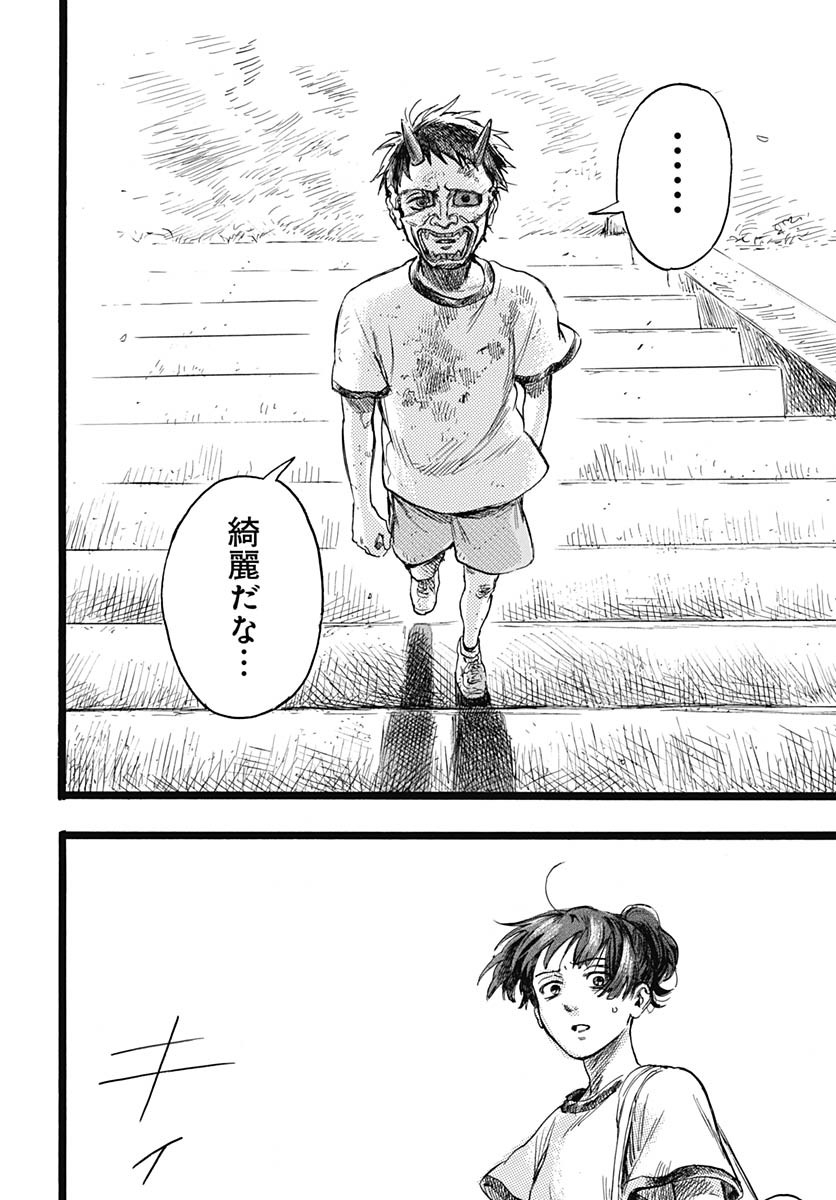 Hitoka no Yuika - Chapter 9 - Page 31