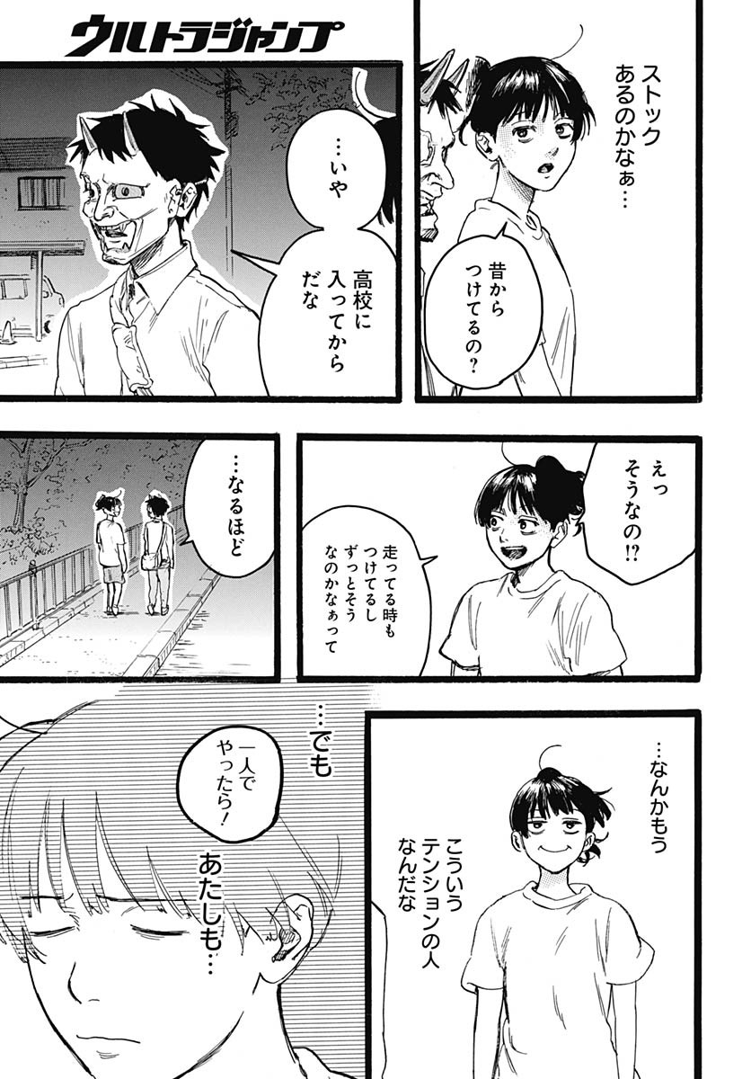 Hitoka no Yuika - Chapter 9 - Page 36