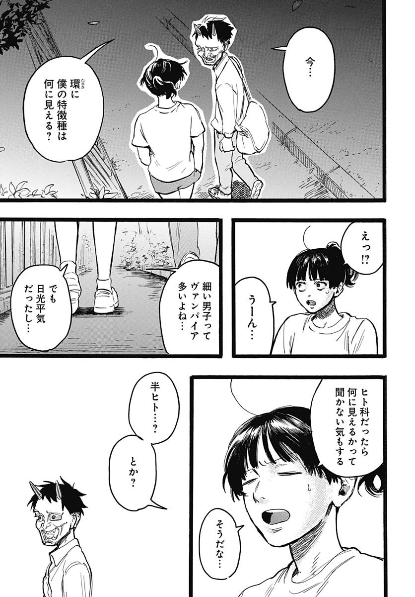 Hitoka no Yuika - Chapter 9 - Page 38