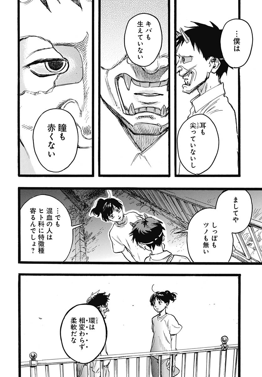 Hitoka no Yuika - Chapter 9 - Page 39