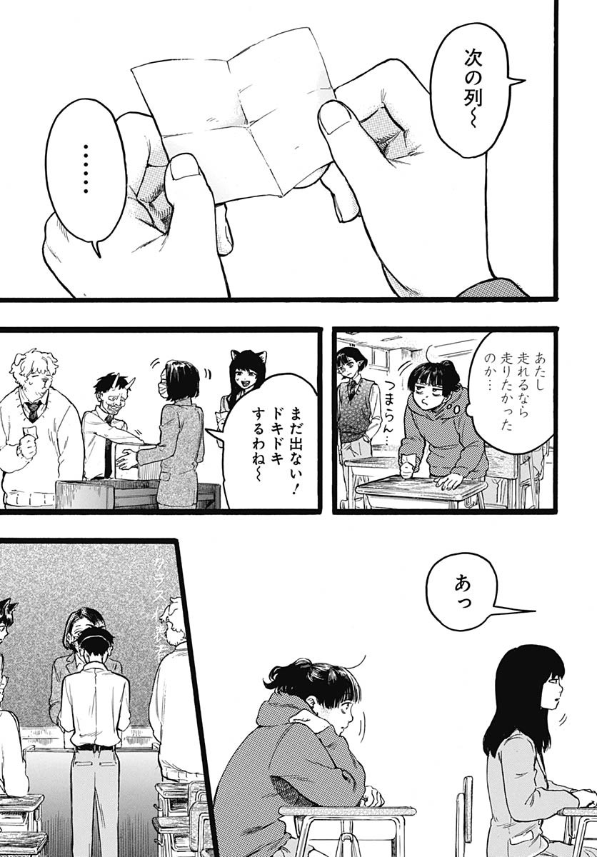 Hitoka no Yuika - Chapter 9 - Page 4