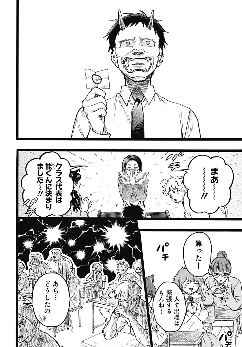 Hitoka no Yuika - Chapter 9 - Page 5