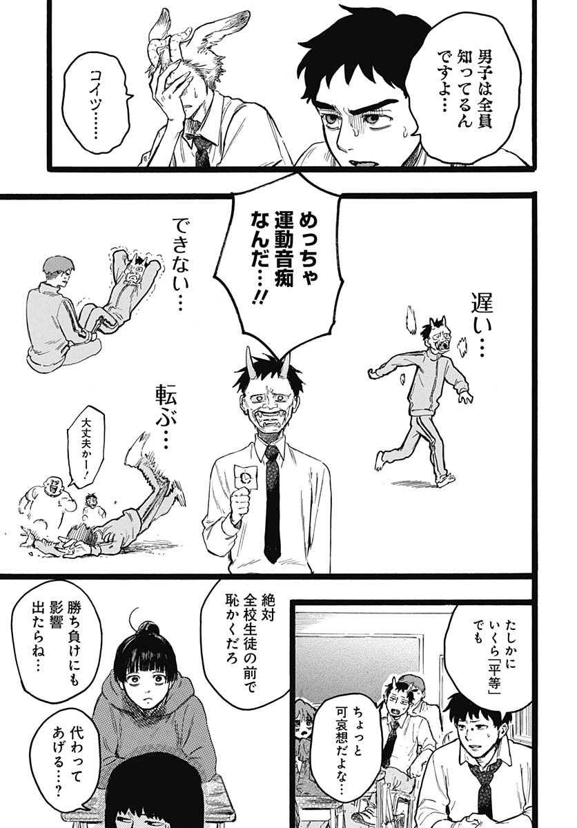 Hitoka no Yuika - Chapter 9 - Page 6