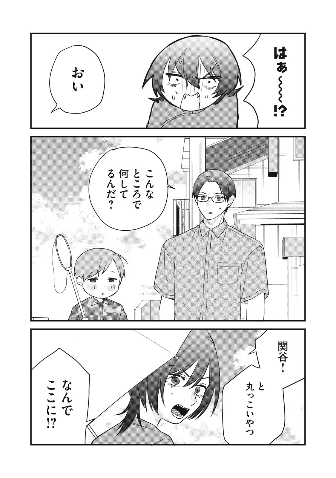 Hitokuchi Choudai - Chapter 18 - Page 21